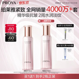 珀莱雅紧致肌密精华水保湿水爽肤水补水提拉紧致护肤品生日礼物