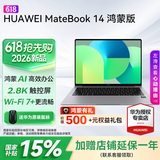 华为（HUAWEI）MateBook 14笔记本电脑2026新款鸿蒙版【国家补贴15%】2.8K触控屏AI商务办公女士大学生轻薄本粉色 深空灰 | 24G+512G 方键盘 HarmonyOS鸿蒙系统