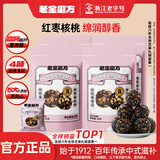 老金磨方红枣核桃黑芝麻丸4袋组合装九蒸九晒90g*4