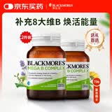 澳佳宝Blackmores 复合维生素b族 含生物素 75粒2件装 8大B族焕能