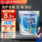 finish亮碟洗碗凝珠0添加无香精50颗 洗碗机专用洗涤剂洗碗块【新品】