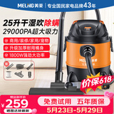 美菱家用吸尘器工业1800W大功率超强吸力干湿吹商用车用装修地毯美缝工业开荒保洁吸尘机