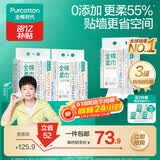 全棉时代【孙颖莎同款】洗脸巾160抽*3提悬挂式100%棉柔一次性毛巾20*20CM