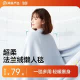 网易严选 毛毯盖毯 法兰绒撸猫毯 办公居家空调毯 海洋蓝灰150*200cm