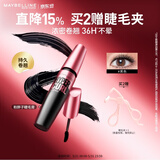 美宝莲摩天翘粉胖子睫毛膏9.2ml浓密卷翘 防水不易晕染黑色生日礼物女