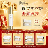 伊莎美尔（ISAMELL）原生物抗皱精华更改臻颜抚纹精华面霜专柜正品官方旗舰店 50g   1瓶
