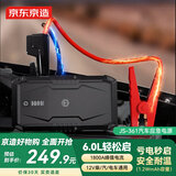 京东京造【3C认证】汽车应急启动电源搭电宝电瓶充电器强力启动电源12V12000mAh大容量6.0L以下通用