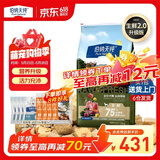伯纳天纯生鲜狗粮三种肉全阶段丛林探秘(鹿肉味)健体美毛 【升级款】丛林探秘-12kg+零食20g