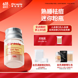 稀拉克儿（Ciracle） 升级粉色祛痘修护液2ml迷你版随身小魔瓶夜间点涂祛痘摇摇乐 夜用小粉瓶1只尝鲜