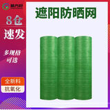 晴方好（QINGFANGHAO）遮阳网绿色防晒网遮阴网户外庭院防尘网加厚加密隔热网6针3x50米