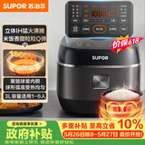 苏泊尔（SUPOR）【价保618】小电饭煲2-3人3升IH加热球釜内胆柴火饭杂粮饭家用不粘智能预约小型电饭锅SF30HC0952
