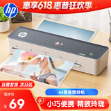 惠普 塑封机a4 照片文件过塑机 简约时尚过塑机覆膜机压膜机 智能便捷塑封机 小型家用办公过胶机