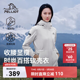 伯希和（Pelliot）冲锋软壳衣春秋防风衣防泼水收腰女士外套休闲登山服12330602白XL