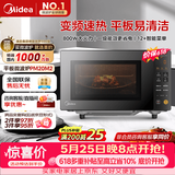 美的（Midea）M3升级款 家用变频微波炉平板式易清洁 800W微波速热智能菜单 钻石背板 微晶面板加热20L（PM20M2