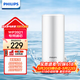 飞利浦（PHILIPS）水龙头净水器原装超滤除菌滤芯 WP3921/00（适配净水龙头AWP3866/AWP3876/AWP3877/WP3811）