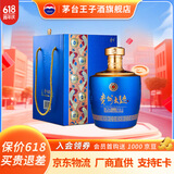 茅台（MOUTAI）【618抢先购】贵州茅台酒 53度酱香型白酒 名酒送礼 贵州大曲 53度 1.5L 1坛 大曲似水流年