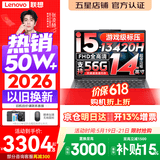 联想小新Pro14/小新14 2026年补贴15% 高性能超轻薄笔记本电脑GT 学生游戏设计办公本 标压酷睿 【京仓】酷睿i5-13420H 16G 512G丨小新14c 国补 14英寸 IPS高清全