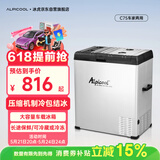 冰虎（Alpicool）车载冰箱车家两用压缩机冷冻冷藏宿舍办公室迷你C75大容量冰箱