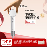 徕芬laifen Mini家用高速吹风机 小巧便携旅行 负离子低噪音学生速干风筒 父亲节礼物【价保618】 白色