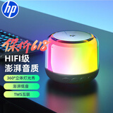 惠普（HP） S02无线蓝牙音箱 户外便携琉璃音响 炫彩低音炮超长待机 迷你手机电脑车载低音炮 S02迷你小钢炮【炫彩灯效可关闭/可插TF卡】