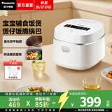 松下（Panasonic）【价保618】迷你电饭煲1-2人家用电饭锅小型智能煮饭锅预约定时焦脆煲仔饭1.5升容量SR-DD051D-W 1.5L 【8道菜单 | 开盖火锅】DD051D