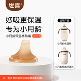 世喜奶瓶配件奶嘴瓶身水杯保温杯直饮吸管配件合集 【鸭嘴吸嘴】适配小月龄保温杯