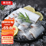 富海锦渤海带鱼段净重400g*6袋精选中段 鱼类刀鱼烤鱼 深海鱼送礼