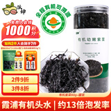 派绅有机紫菜60g头水紫菜包饭不免洗紫菜虾米皮蛋花汤料包拌饭碎食材