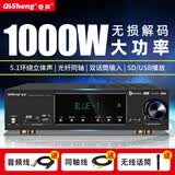 奇声大功率5.1家用蓝牙功放机杜比专业AV重低音hifi家庭影院KTV音响音箱卡包HDMI高清功放机 AV118/5.1声道+无损音乐