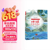 地球今天也很忙 