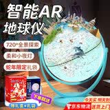 活石地球仪3d立体小学生用儿童8-12男10小姑娘女孩生日礼物7-14岁 教学充电款-蓝【AR+夜灯+礼盒】 2026火的玩具六一儿童节小女童9生6岁