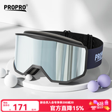 PROPRO 滑雪镜男女户外登山防风护目镜防雾单双板滑雪可卡近视眼镜 柱面灰色