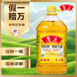 鲁花【保真花生油】 食用油 5S 压榨一级 花生油 5L
