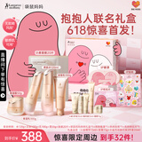袋鼠妈妈小麦护肤品专用抱抱人IP联名礼盒洁水乳霜面膜5件套送礼自用