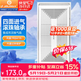 金羚（JINLING）排气扇集成吊顶换气扇厨房卫生间排风扇300*600 BPT10-23-36A