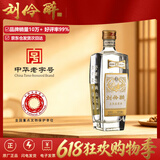 刘伶醉直隶高粱酒金属标 浓香型白酒 52度 500ml 单瓶装618父亲节送礼