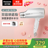 松下（Panasonic）【价保618】纳诺怡水离子护发吹风机家用大功率速干电吹风不伤发送女生生日礼物白色EH-WNA3C