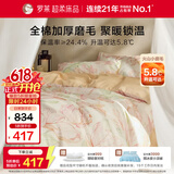 罗莱家纺 全棉加厚磨毛四件套冬季纯棉被套床单床上用品 粉200*230