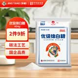JING TANG京糖白糖 优级绵白糖454g【优级】中华老字号 烘焙冲饮烹饪