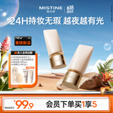 Mistine蜜丝婷夜光粉底液遮瑕持妆控油贴肤防水防汗LF110S生日礼物送女友