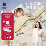 babycare婴儿小被子宝宝山茶花针织被幼儿园四季被填充桑蚕丝150*210CM