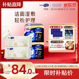 舒蔻尤妮佳1/2省水湿敷化妆棉卸妆玻尿酸一次性洗脸巾套装