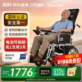 迪护电动轮椅车老人全自动轻便可折叠旅行专用智能超轻便携式家用代步