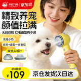 来旺兄弟宠物吹风机猫咪狗狗梳毛拉毛造型吹毛一体机无线充电款