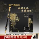 派克（PARKER） 生日礼物钢笔墨水笔高端成人礼盒商务定制刻字男女礼品文具签字礼赠纪念品马年新年情人节礼物 IM磨砂黑金墨水笔+麒麟礼盒