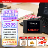 闪迪（SanDisk）2TB SSD固态硬盘545MB/s读速PLUS性能加强版SATA接口2.5英寸TLC颗粒台式机笔记本扩容电脑升级