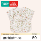 全棉时代罩衣宝宝吃饭纯棉饭饭衣防水防脏婴儿围兜儿童反穿护衣 花园梦境 90/52