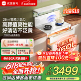 优盟（UM）白色集成灶一体式 家用侧吸下排自动清洗大吸力油烟机环保灶 带蒸箱烤箱 家电以旧换新 店铺爆销Q3B｜28m³变频+三层三抽 天然气12T
