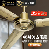 远东 吊扇电风扇56吋1.4米五叶大风力吊扇家用客厅餐厅商铺工业吊扇楼顶扇老式吊扇 48吋1.2米三叶+壁控【纯铜芯】