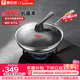 康巴赫第五代炒锅不粘锅抗菌不锈钢炒菜锅少油烟双面花纹蜂窝平底5代 【五代抗菌】适合1-3人 30cm